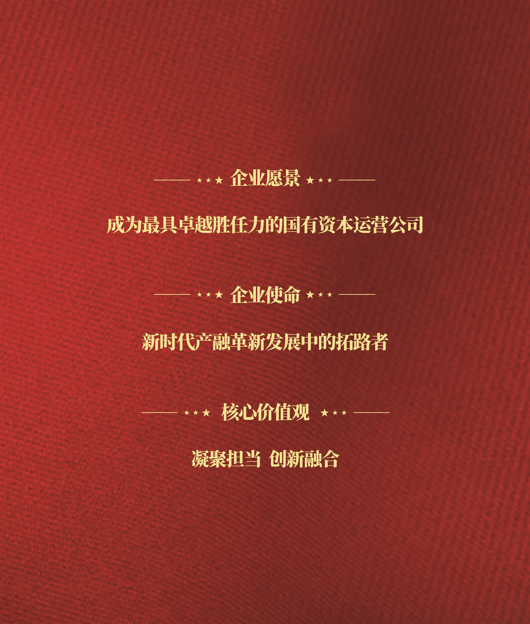 企業(yè)愿景.jpg